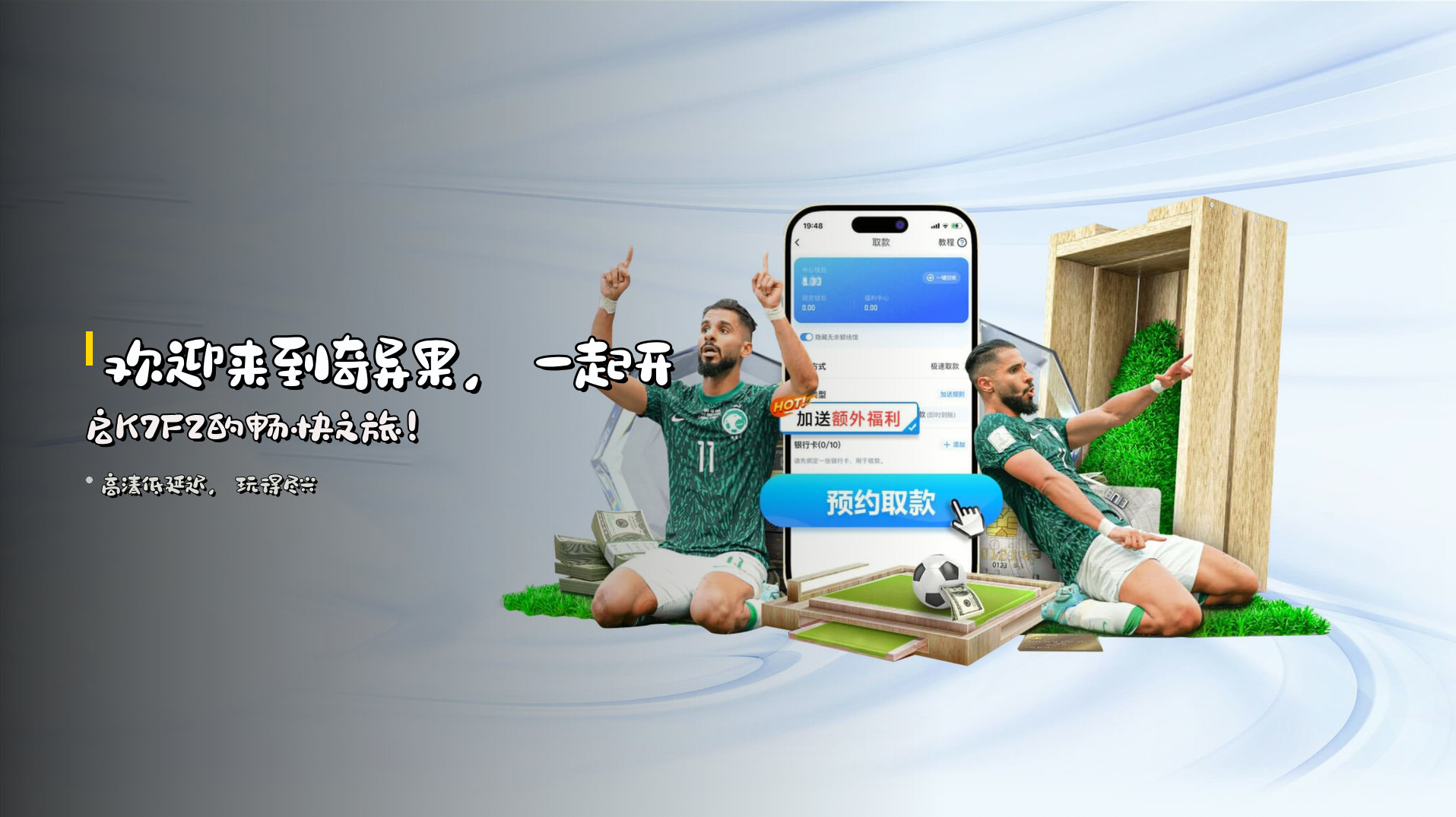 欢迎来到<strong>奇异果</strong>，一起开启<strong>K7F2</strong>的畅快之旅！